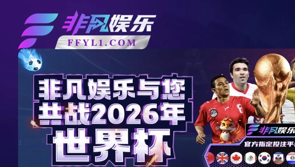 非凡娱乐